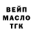 Дистиллят ТГК THC oil Varvara Kobzeva