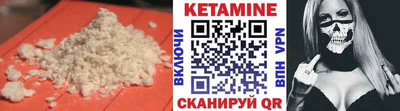 КЕТАМИН VHQ  как найти закладки  Алзамай 